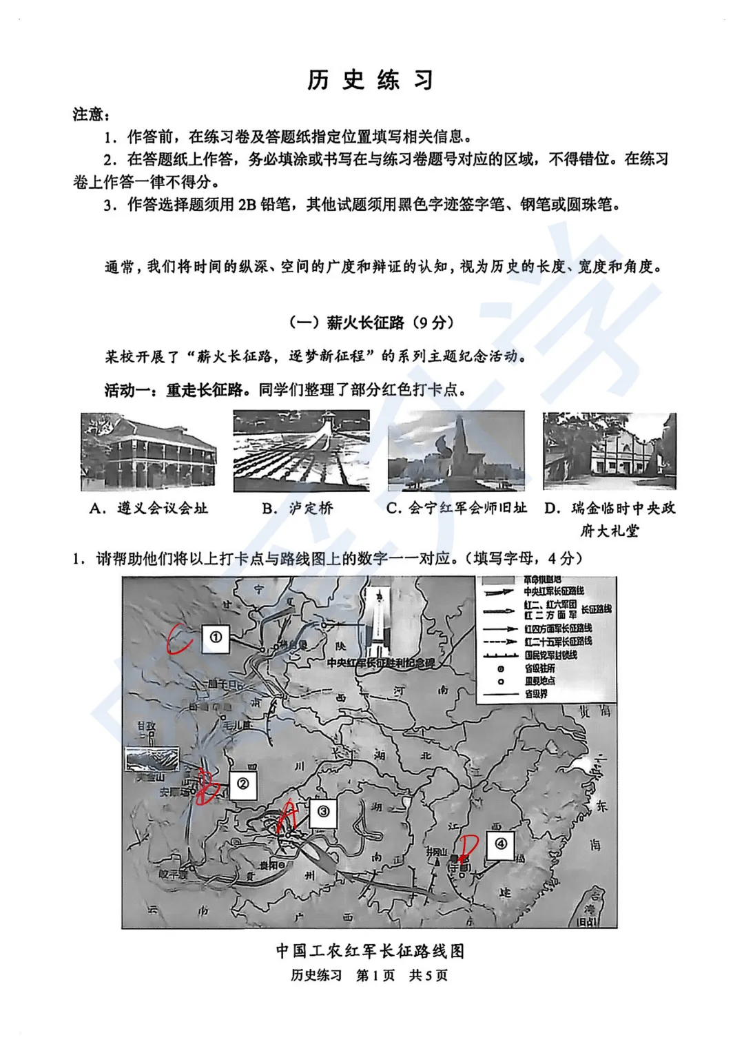 对答案!最全2026中考二模10区试卷&答案!<杨浦/闵行/静安/虹口/徐汇等> 第56张