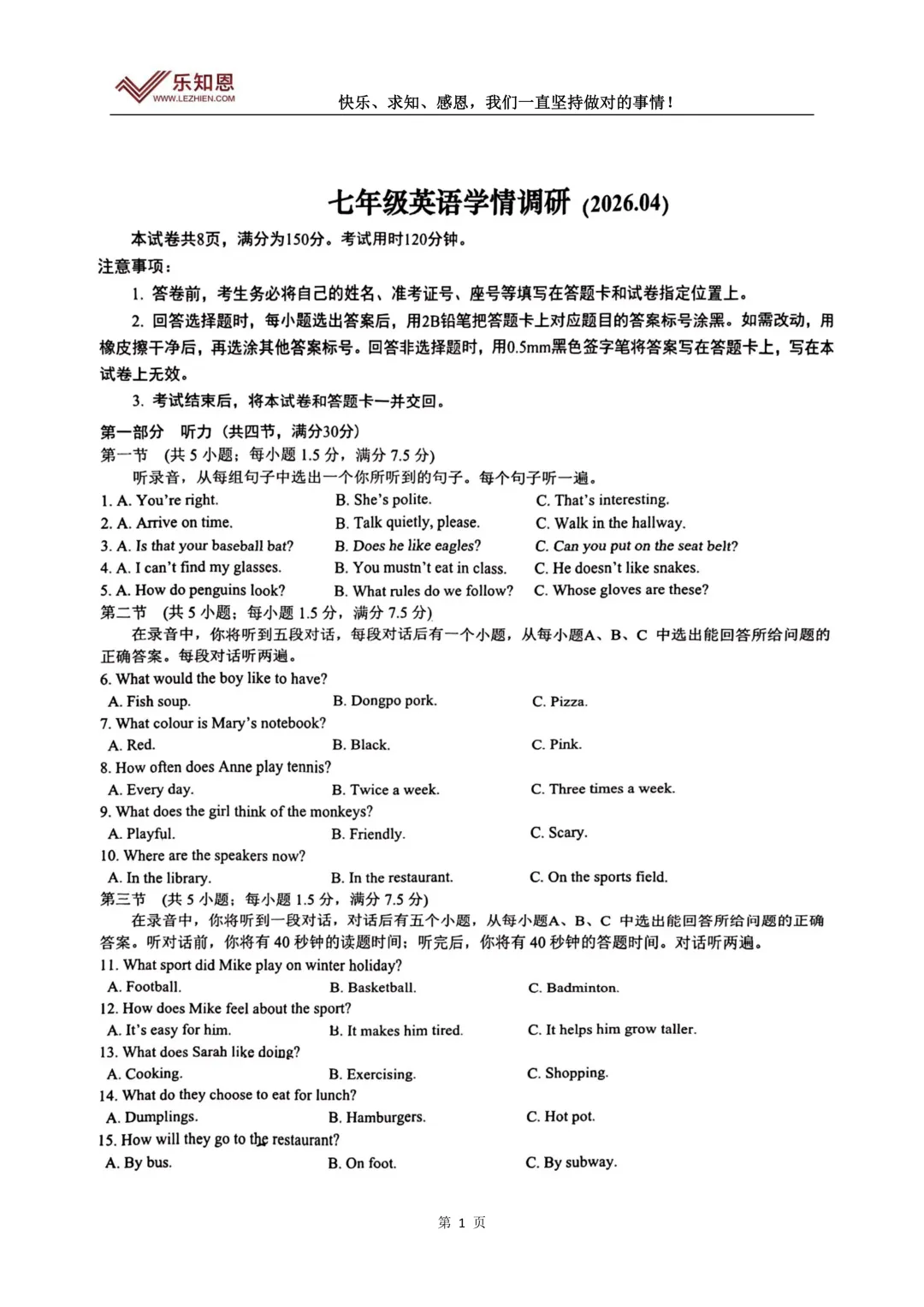 2026.4七年级下册济南历下期中英语试卷 第3张