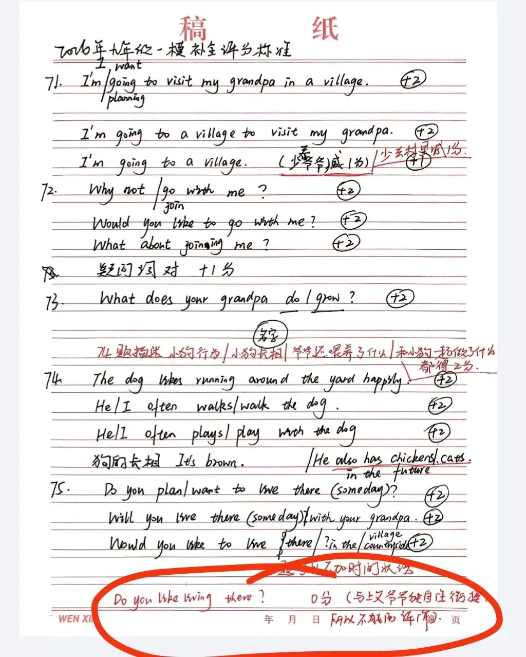 2026年春期九年级英语一模试卷(附答案、补全、作文评价标准) 第12张