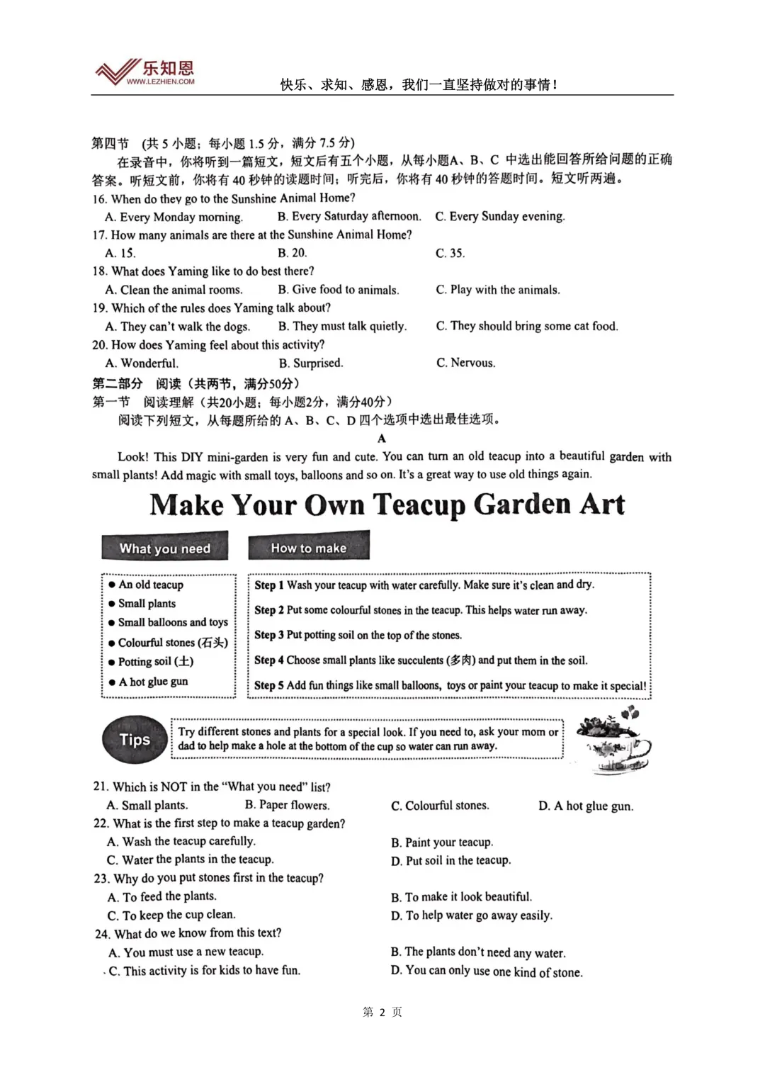 2026.4七年级下册济南历下期中英语试卷 第4张