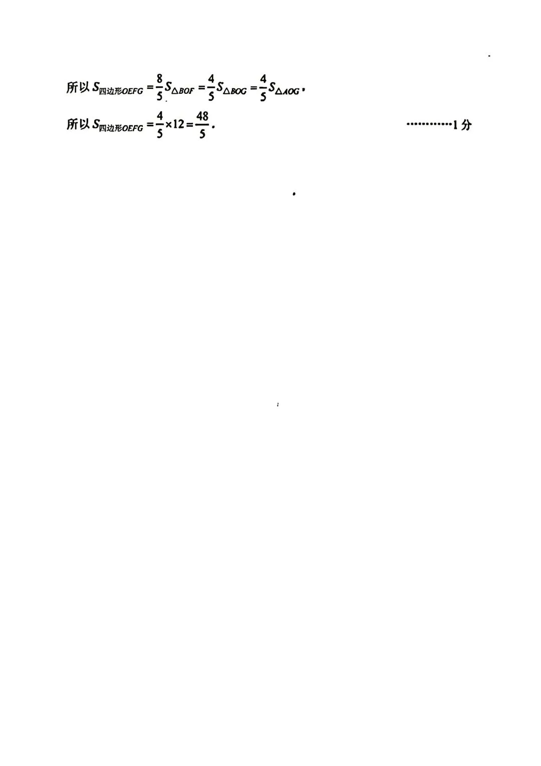 绍兴中考一模 | 2026年4月绍兴中考一模试题「全科」试题 第27张