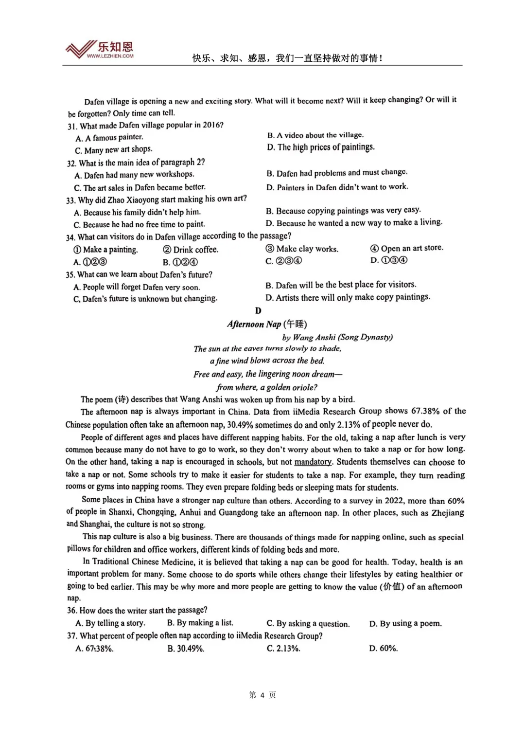 2026.4七年级下册济南历下期中英语试卷 第6张