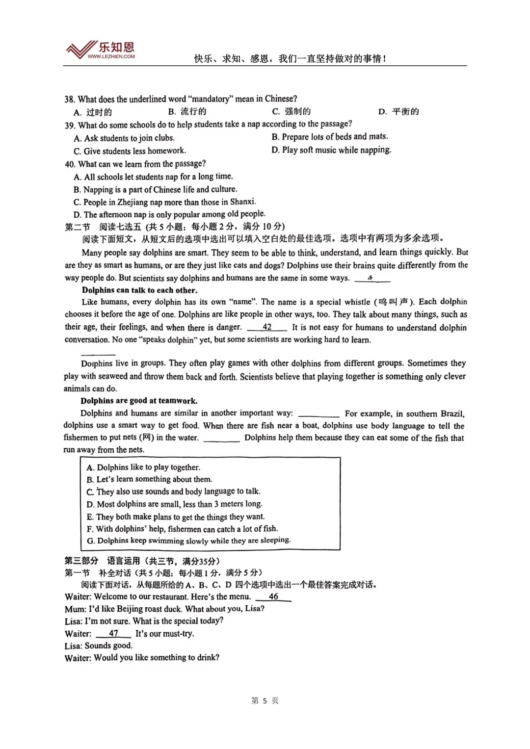 2026.4七年级下册济南历下期中英语试卷 第7张