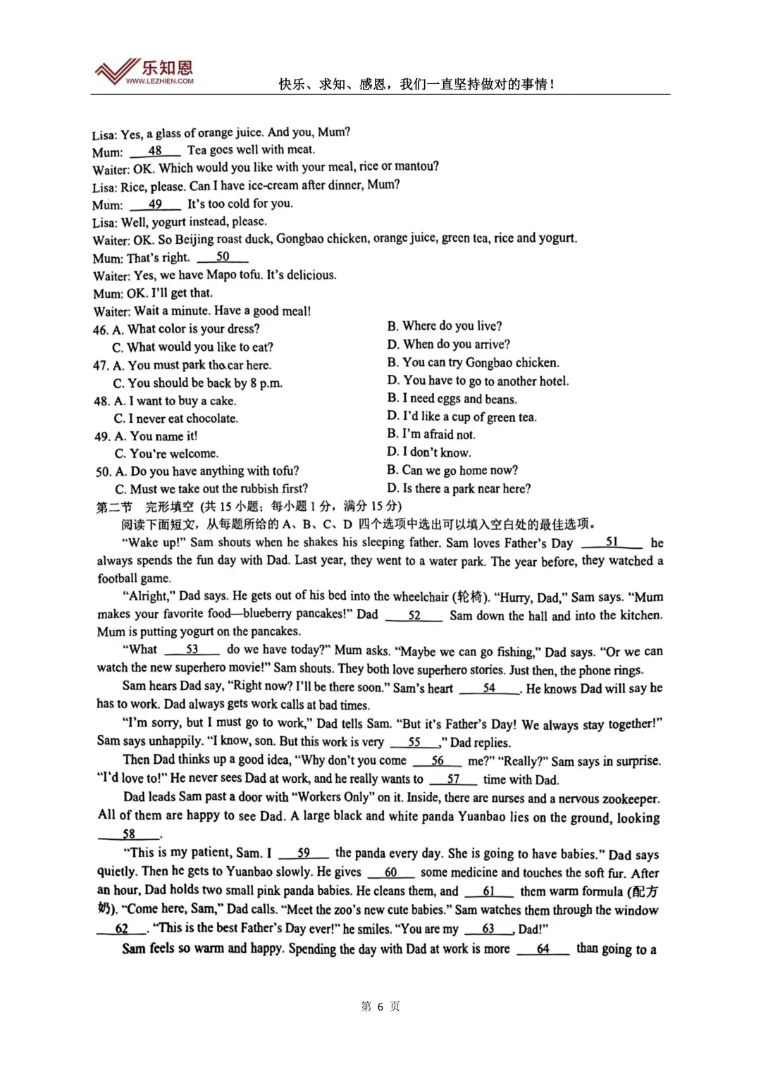 2026.4七年级下册济南历下期中英语试卷 第8张