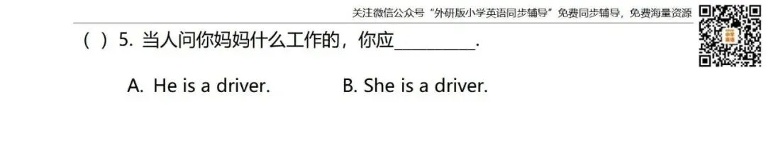 【试卷】一年级英语下册 Module 6 同步练习 外研社版小学英语(一年级起点) 第3张