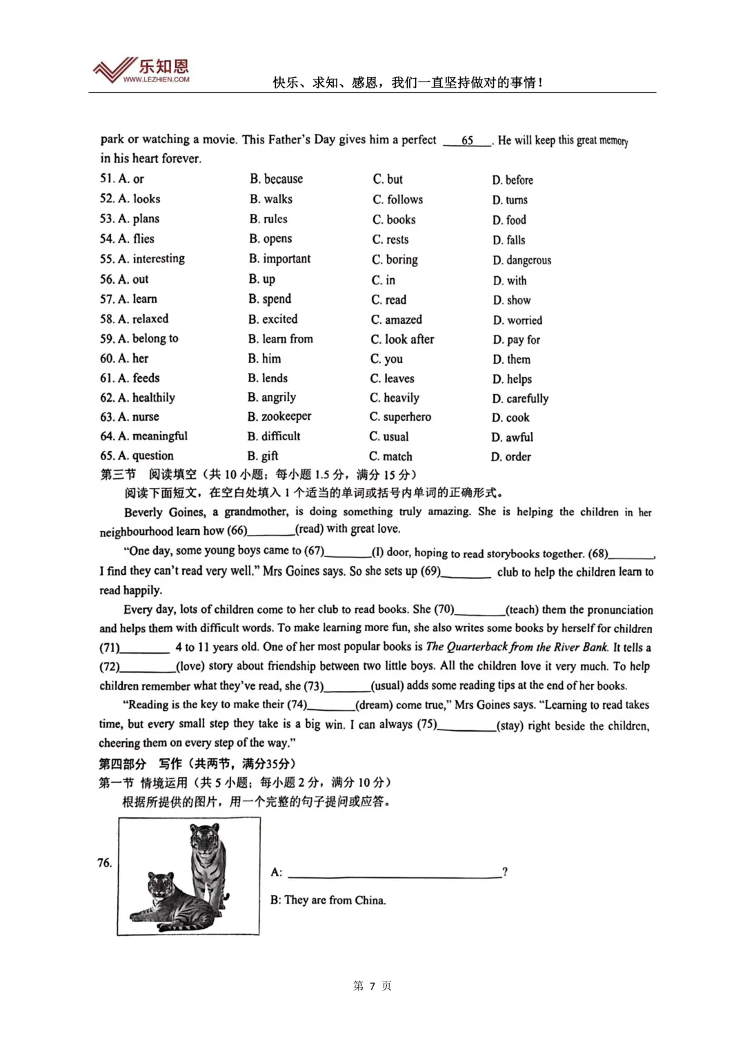 2026.4七年级下册济南历下期中英语试卷 第9张