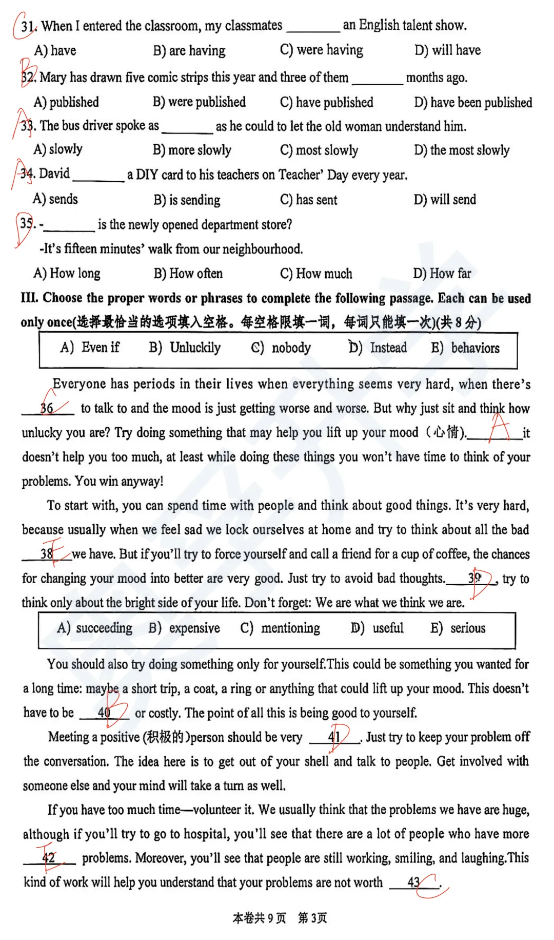 对答案!最全2026中考二模10区试卷&答案!<杨浦/闵行/静安/虹口/徐汇等> 第67张