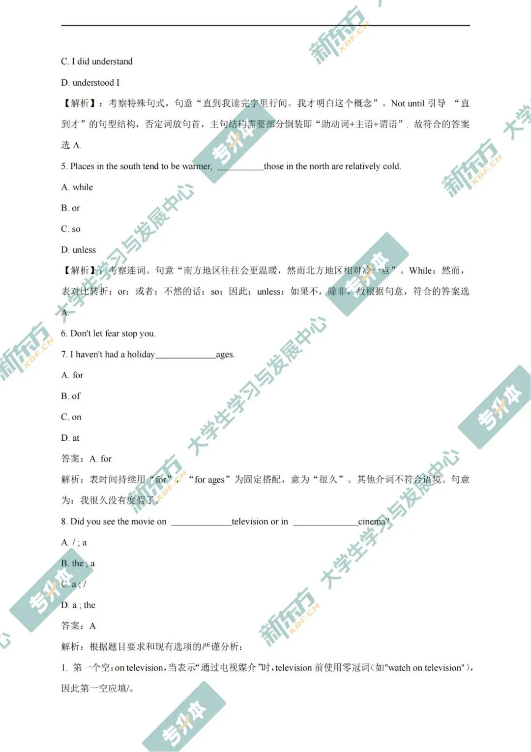 升本必刷!2025湖南专升本英语完整版真题(附题型+分值+参考答案) 第4张