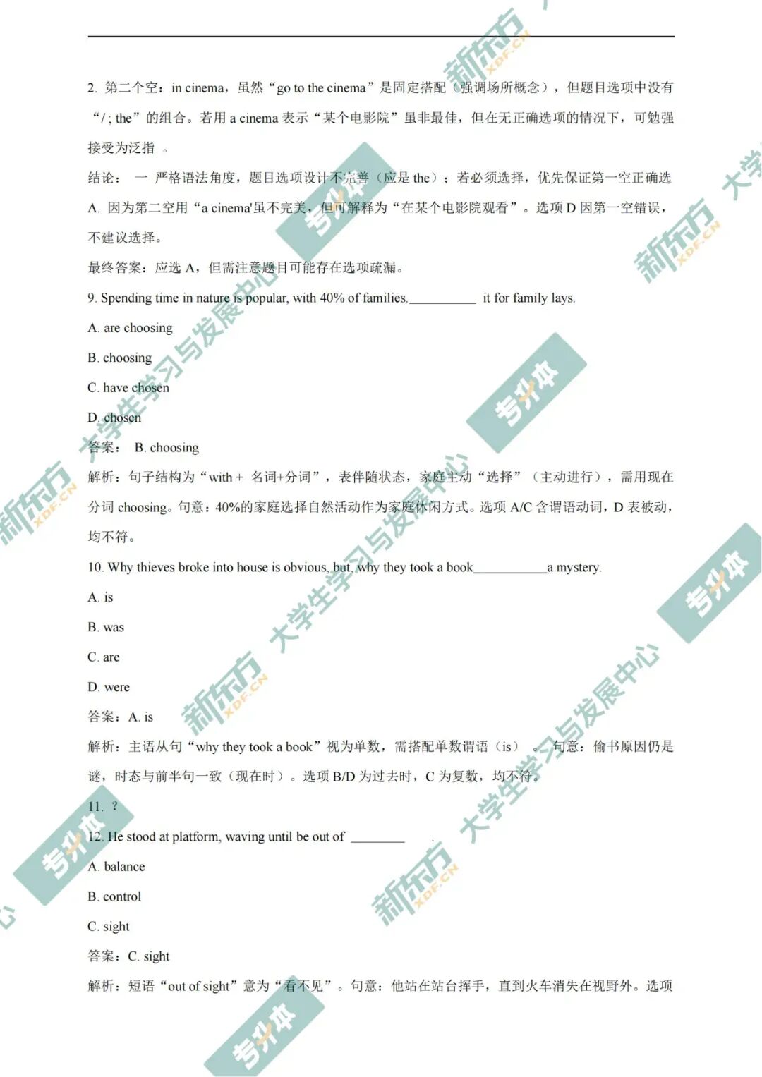 升本必刷!2025湖南专升本英语完整版真题(附题型+分值+参考答案) 第5张