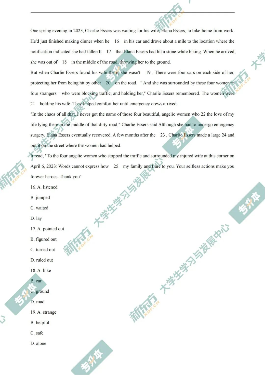 升本必刷!2025湖南专升本英语完整版真题(附题型+分值+参考答案) 第7张