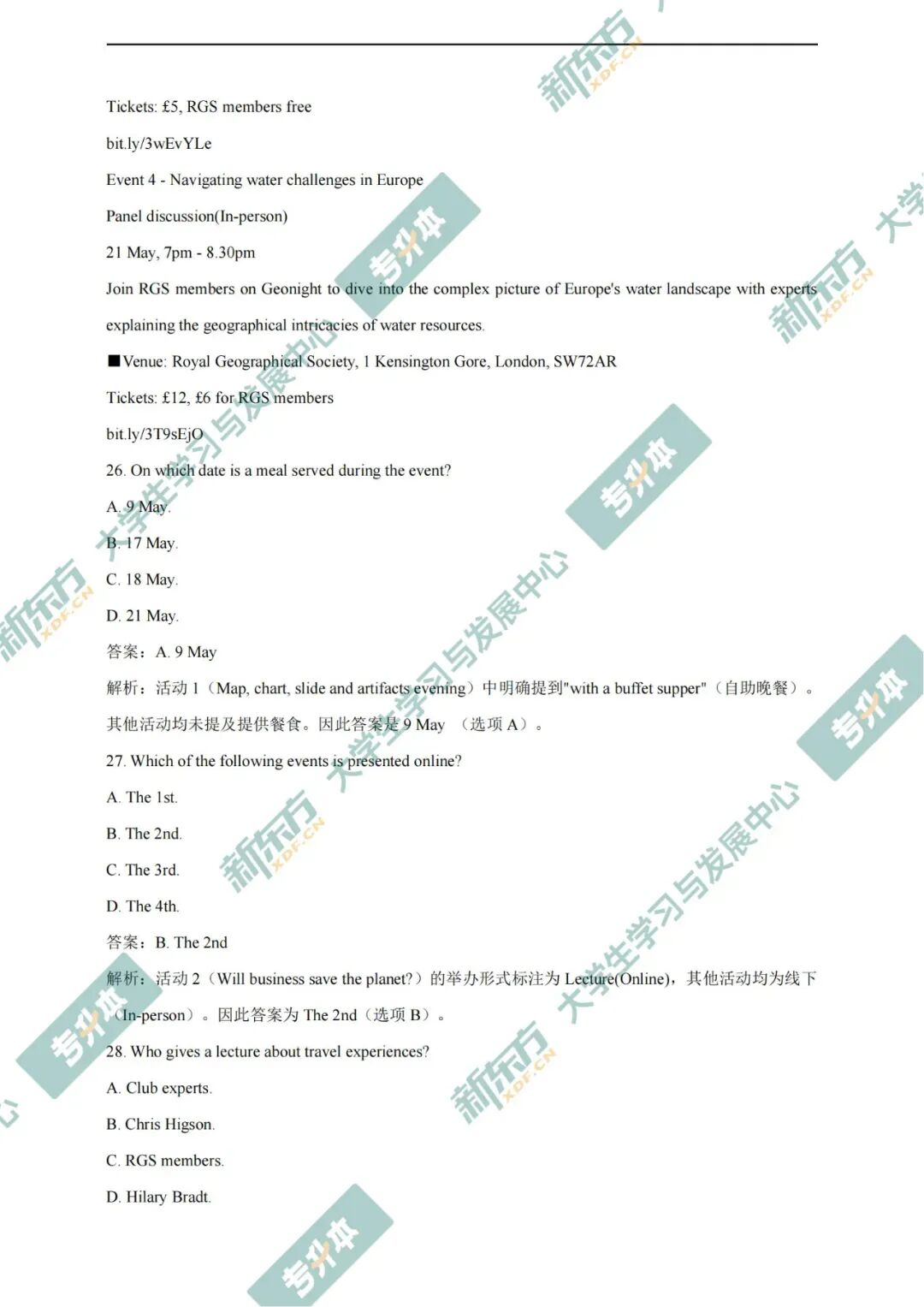 升本必刷!2025湖南专升本英语完整版真题(附题型+分值+参考答案) 第11张