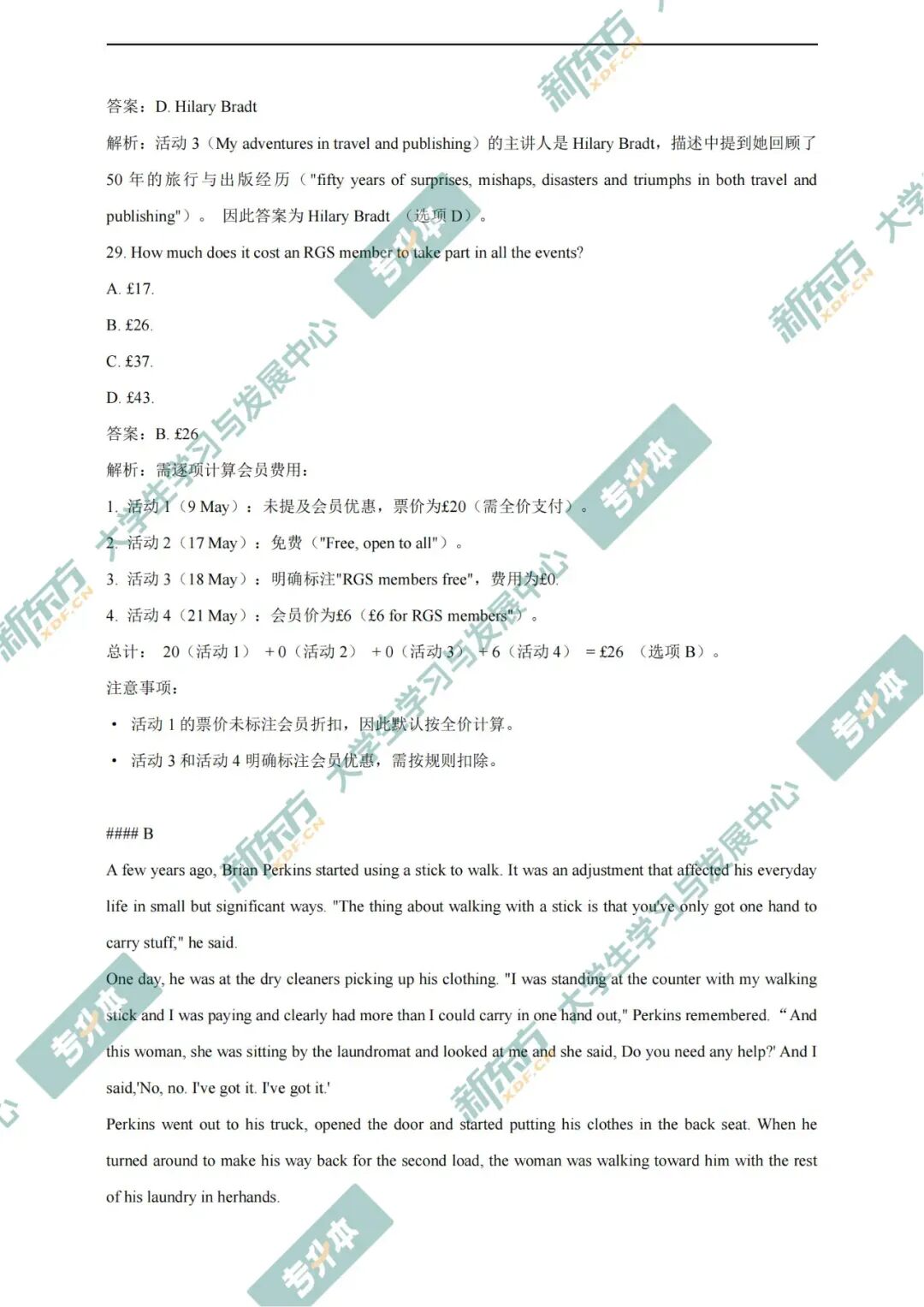 升本必刷!2025湖南专升本英语完整版真题(附题型+分值+参考答案) 第12张