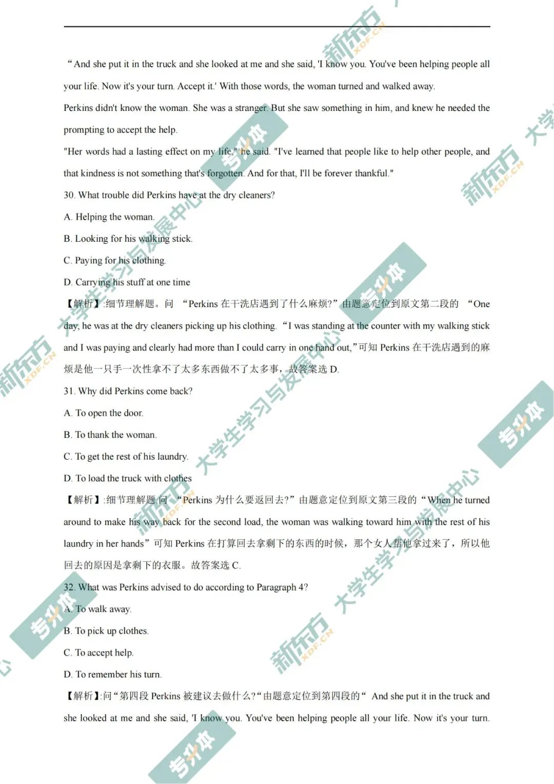 升本必刷!2025湖南专升本英语完整版真题(附题型+分值+参考答案) 第13张