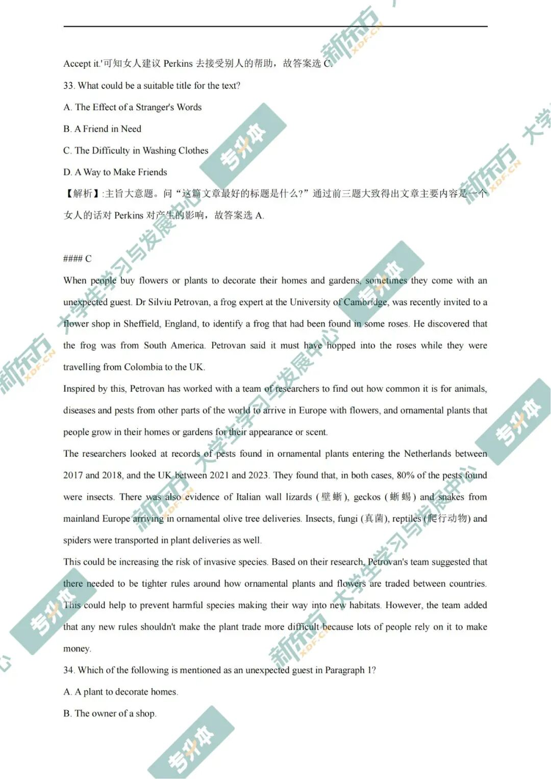 升本必刷!2025湖南专升本英语完整版真题(附题型+分值+参考答案) 第14张