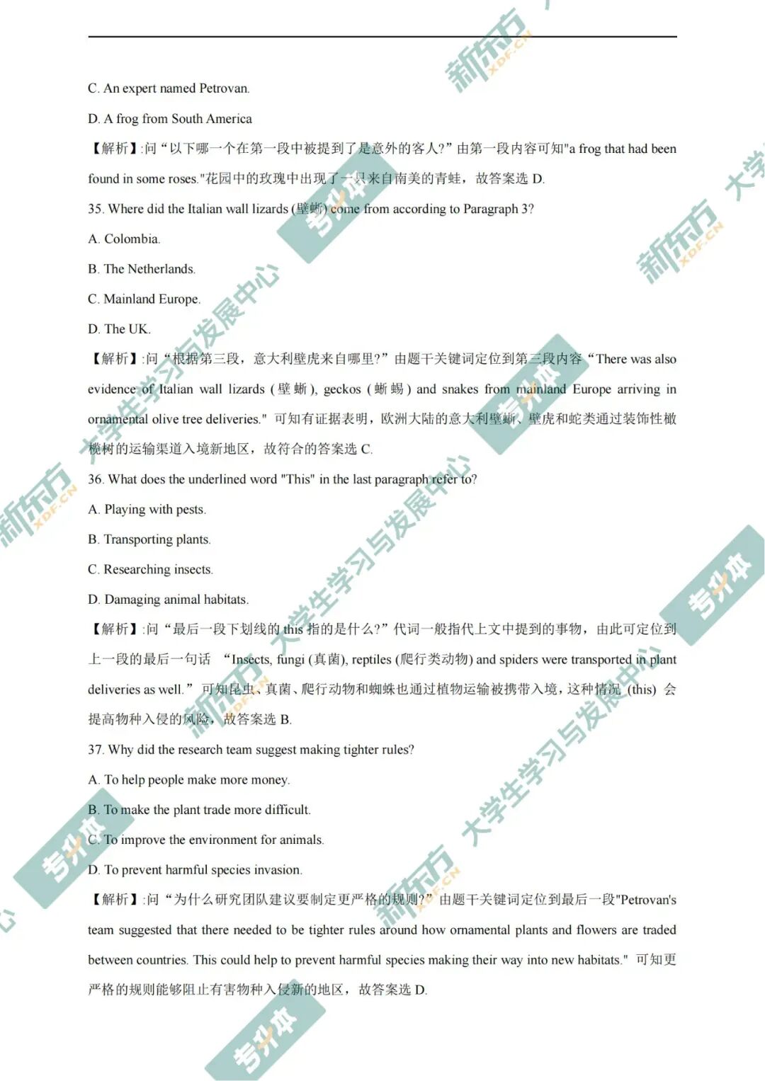 升本必刷!2025湖南专升本英语完整版真题(附题型+分值+参考答案) 第15张