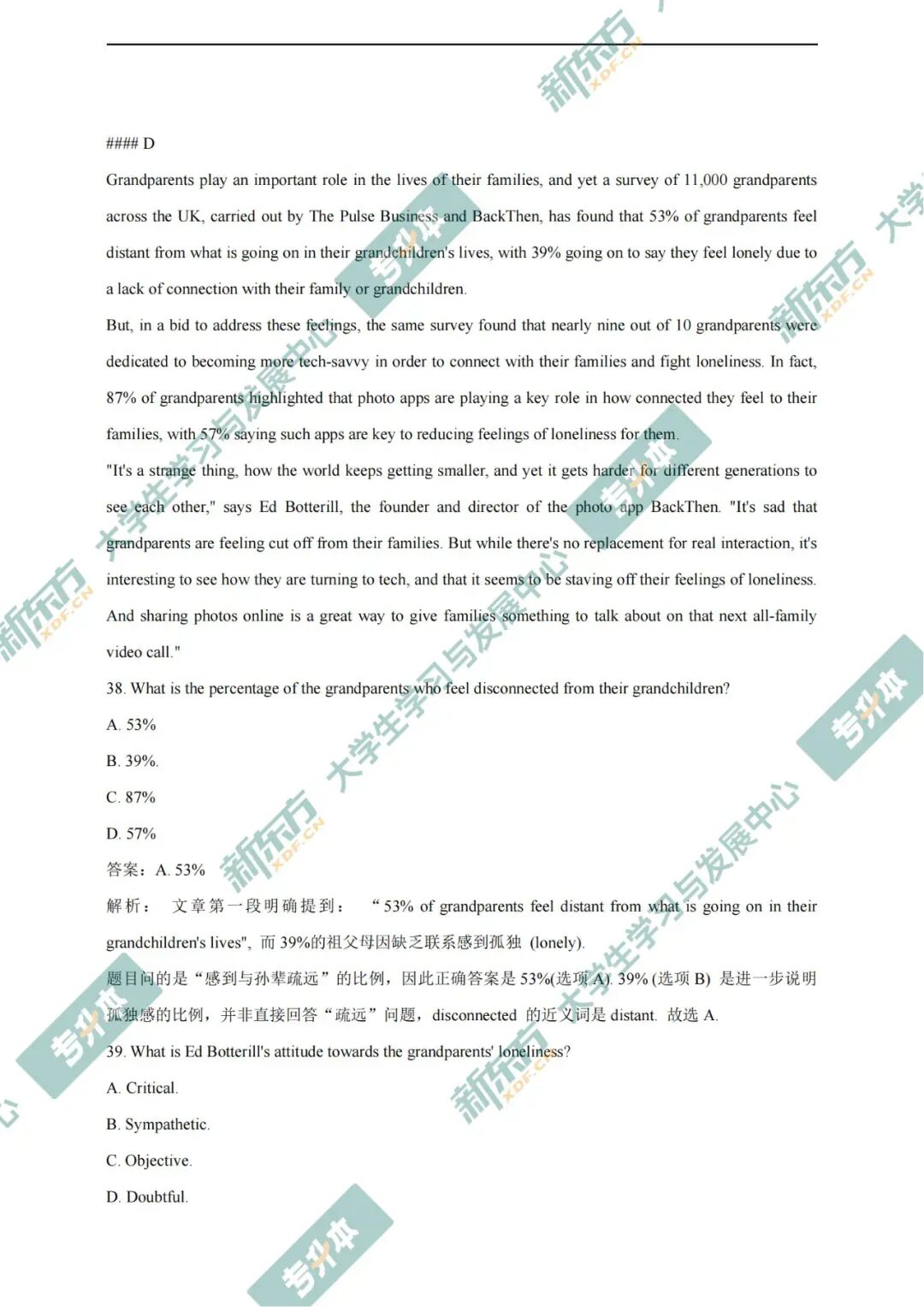 升本必刷!2025湖南专升本英语完整版真题(附题型+分值+参考答案) 第16张