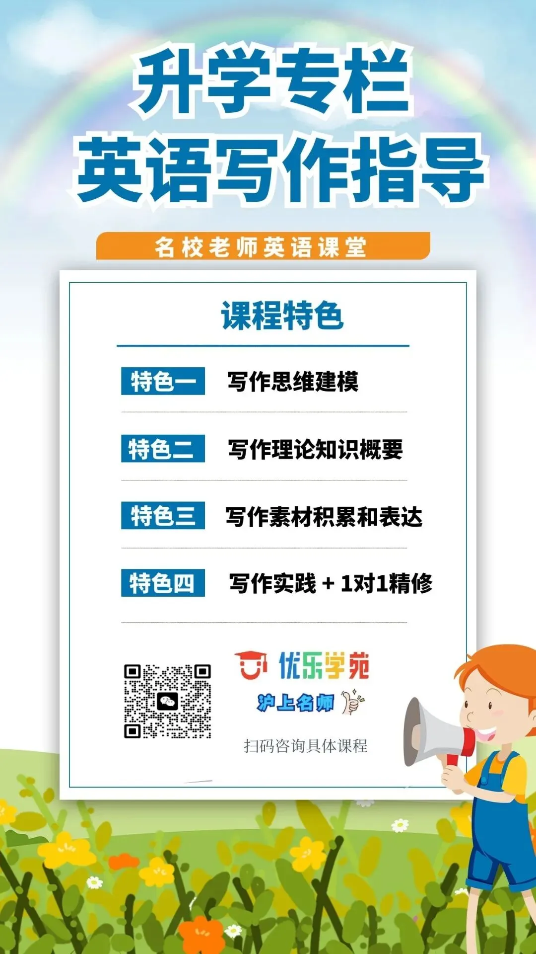 中考英语图表报告作文“破题密钥”:揭秘新教材与命题的深度关联 第17张