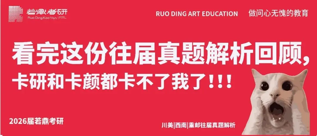 看完这份往届真题解析回顾,卡研和卡颜都卡不了我了!!! 第1张