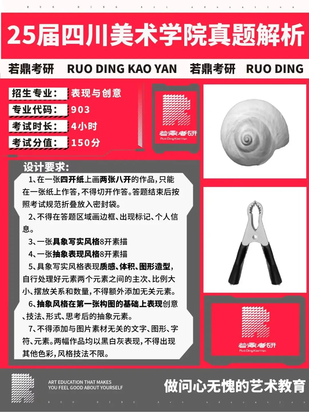 看完这份往届真题解析回顾,卡研和卡颜都卡不了我了!!! 第4张