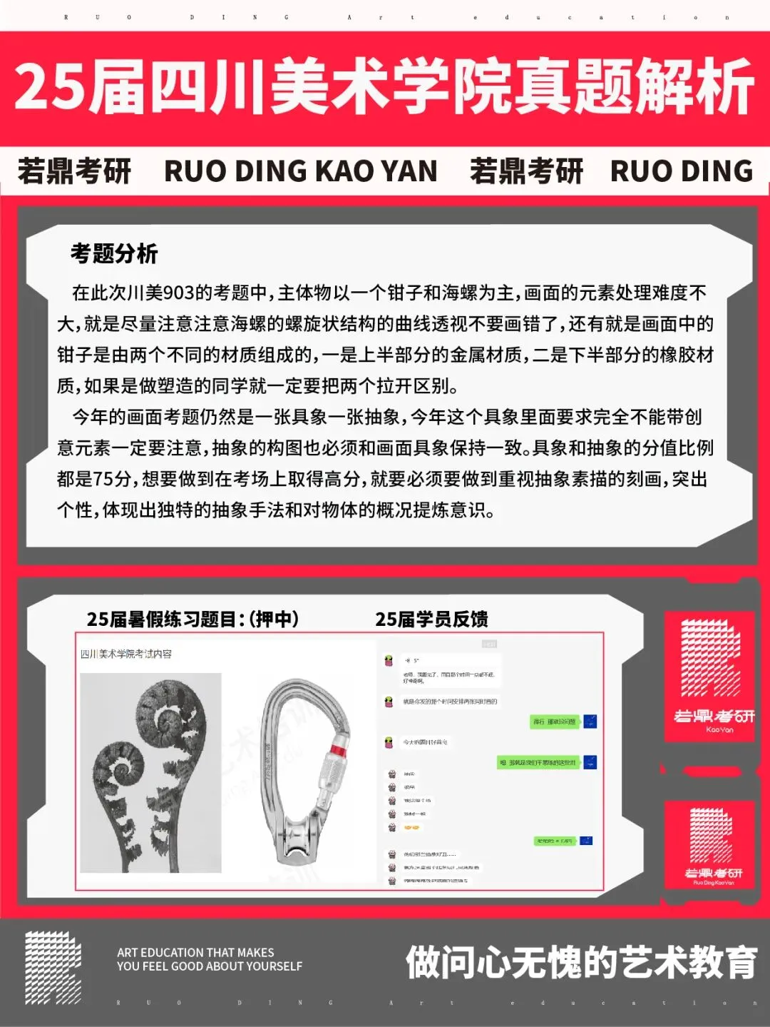 看完这份往届真题解析回顾,卡研和卡颜都卡不了我了!!! 第5张