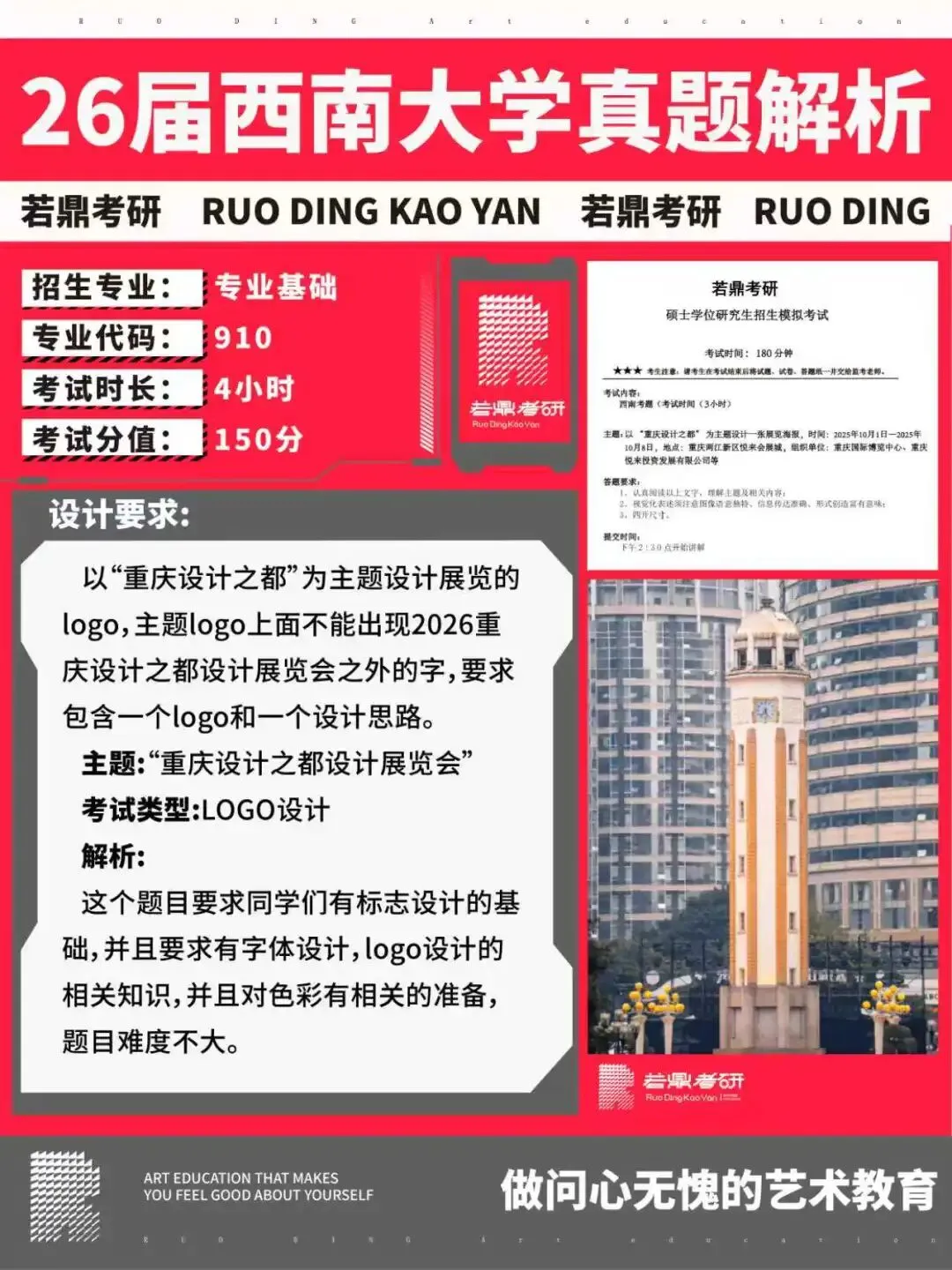 看完这份往届真题解析回顾,卡研和卡颜都卡不了我了!!! 第6张