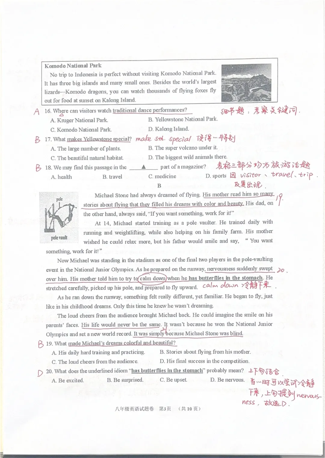 新鲜出炉!安吉县八年级英语期中试卷分析来啦 第3张
