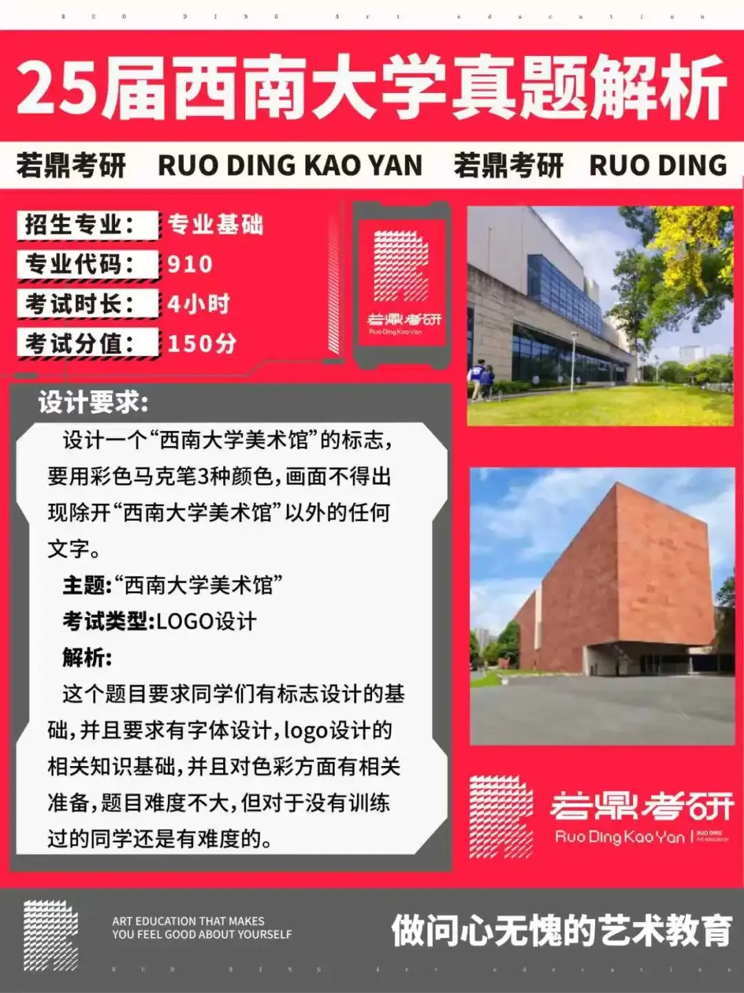 看完这份往届真题解析回顾,卡研和卡颜都卡不了我了!!! 第7张