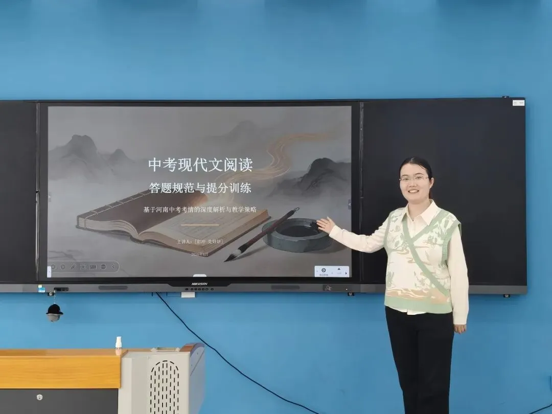 【教学教研】中考现代文阅读答题规范与提分训练——中学语文主题教研 第3张