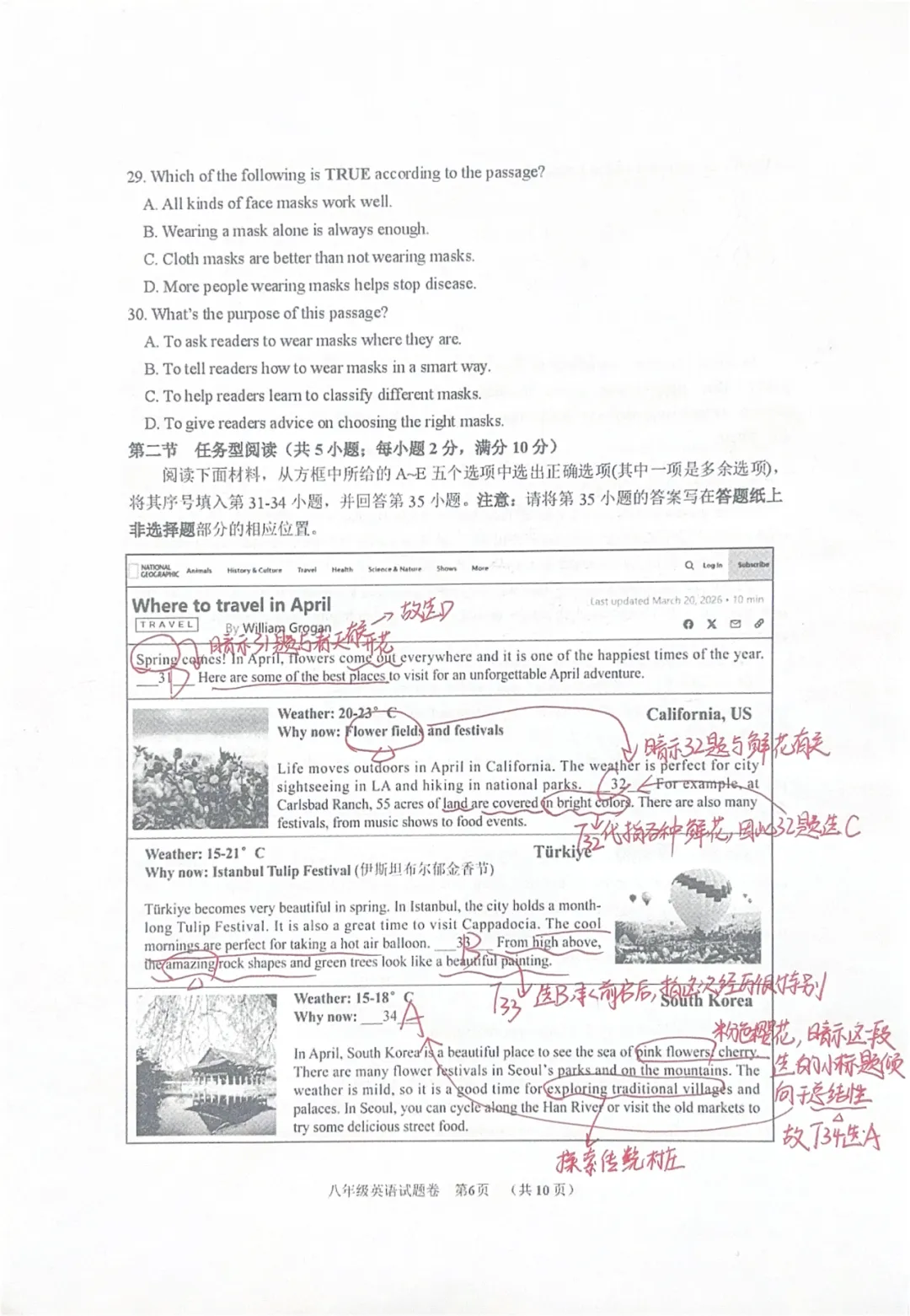 新鲜出炉!安吉县八年级英语期中试卷分析来啦 第7张