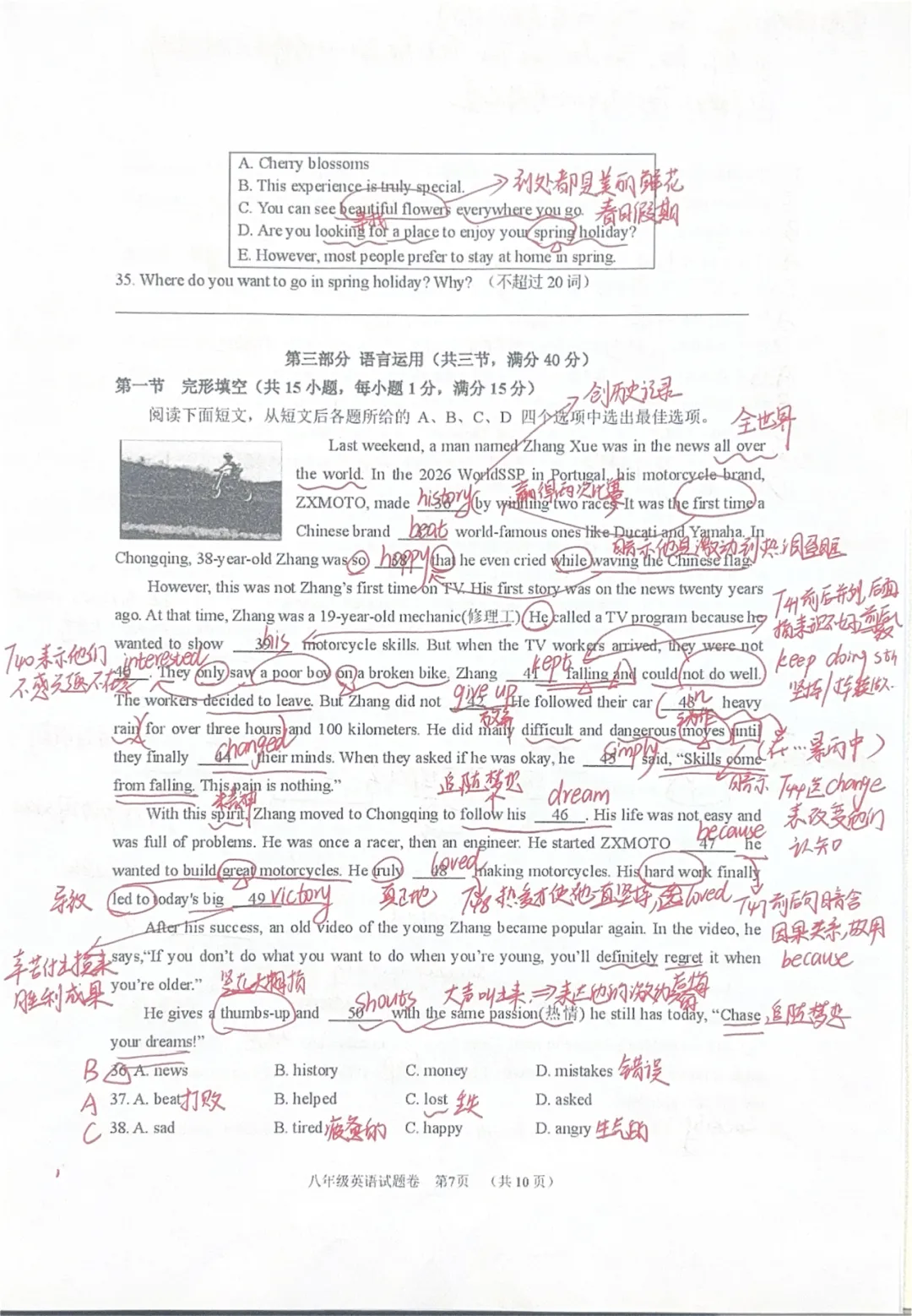 新鲜出炉!安吉县八年级英语期中试卷分析来啦 第8张