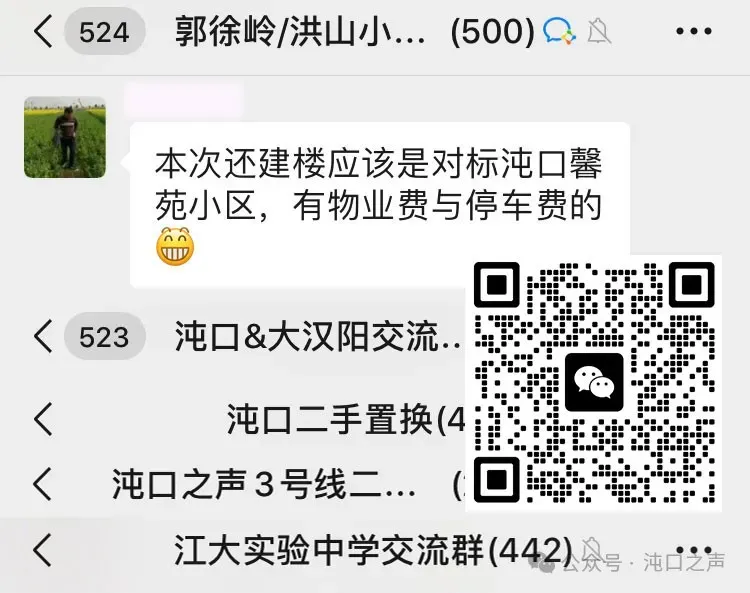 10.6万参加中考,武汉高中招生考试最新通知出来了!武汉经开区高中扩招 第33张