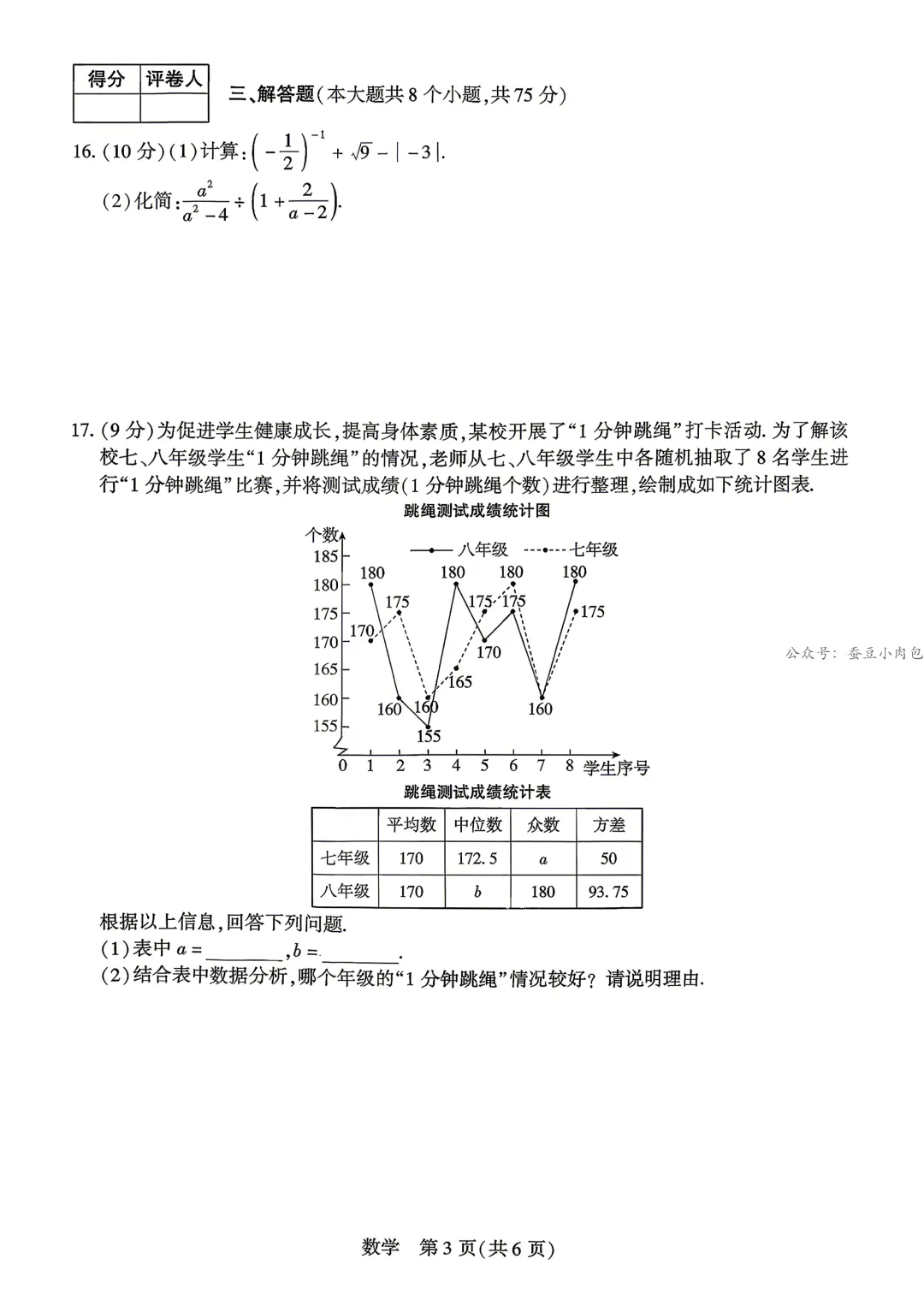 2026年河南中考模考九年级阶段性评价(四)试卷【DC原创】 第4张