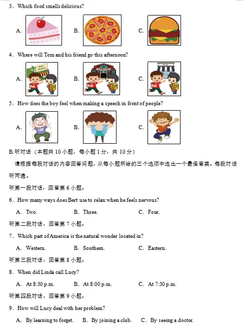 2026春新人教版英语八年级下册期中考试模拟试卷(共2套),提前打印出来做一做,拿高分! 第4张