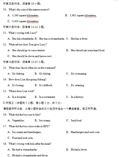 2026春新人教版英语八年级下册期中考试模拟试卷(共2套),提前打印出来做一做,拿高分! 第5张