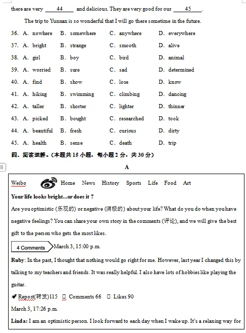 2026春新人教版英语八年级下册期中考试模拟试卷(共2套),提前打印出来做一做,拿高分! 第8张