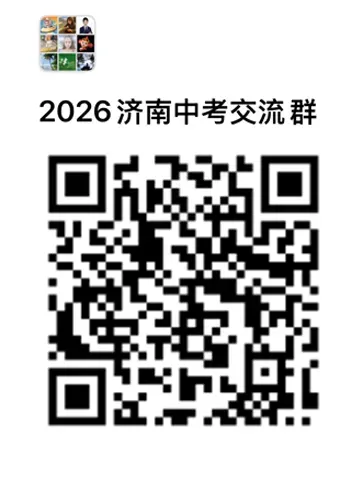 2026年济南中考指标生控制线参考!这些学校门槛直接飙了! 第5张