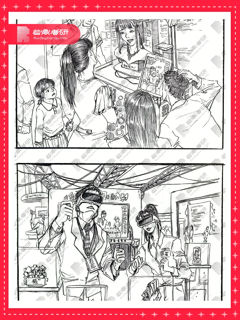 看完这份往届真题解析回顾,卡研和卡颜都卡不了我了!!! 第37张