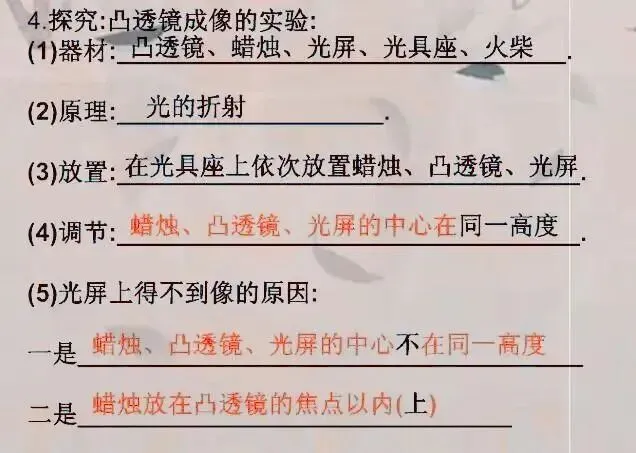 中考物理:考点复习大梳理!这个框架图很有用! 第7张