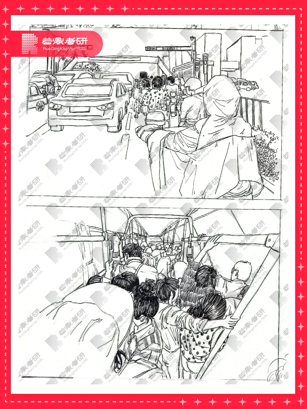 看完这份往届真题解析回顾,卡研和卡颜都卡不了我了!!! 第38张