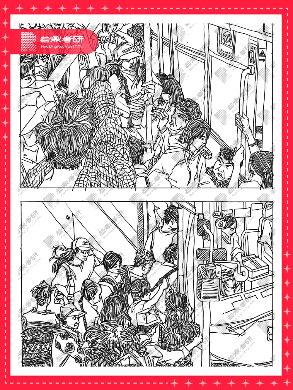 看完这份往届真题解析回顾,卡研和卡颜都卡不了我了!!! 第40张