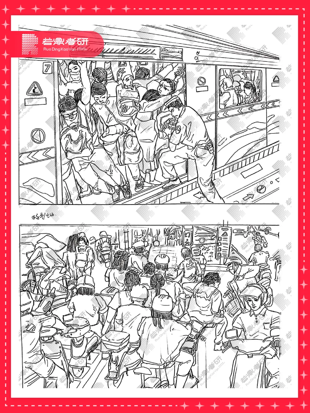 看完这份往届真题解析回顾,卡研和卡颜都卡不了我了!!! 第41张