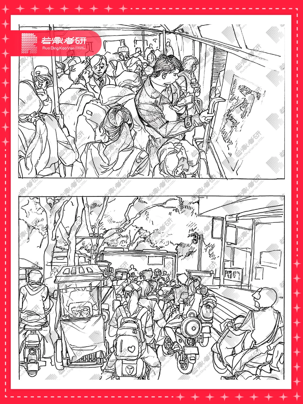 看完这份往届真题解析回顾,卡研和卡颜都卡不了我了!!! 第42张