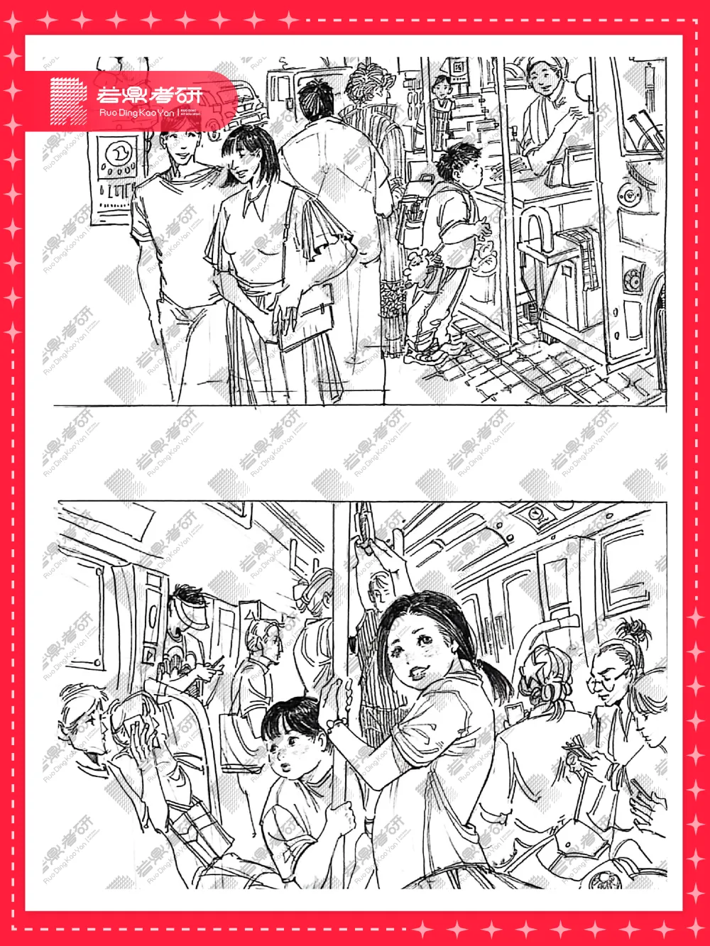 看完这份往届真题解析回顾,卡研和卡颜都卡不了我了!!! 第43张