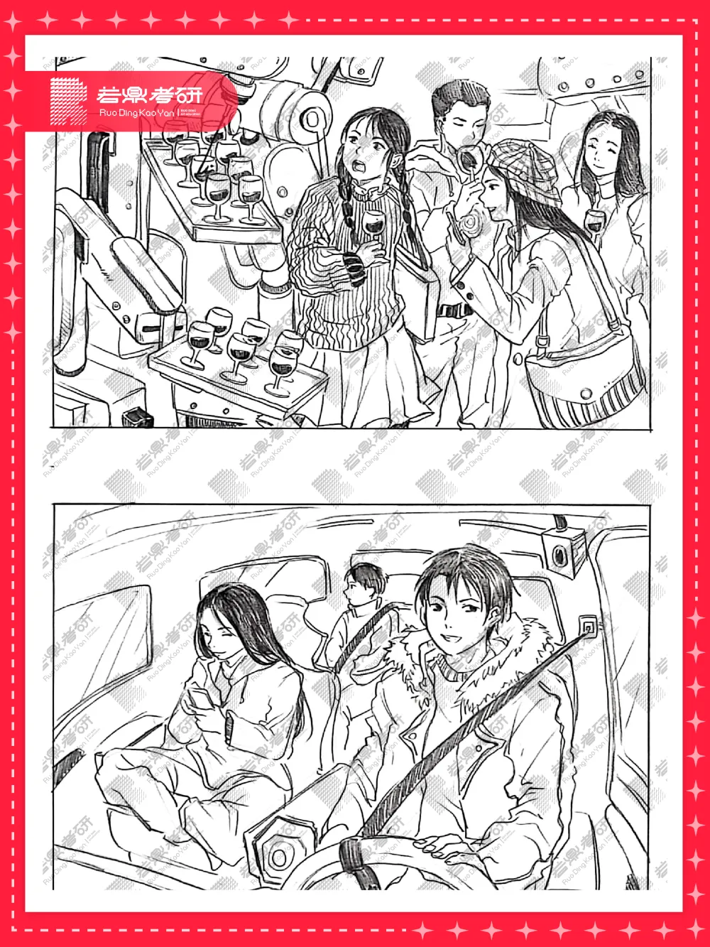 看完这份往届真题解析回顾,卡研和卡颜都卡不了我了!!! 第44张