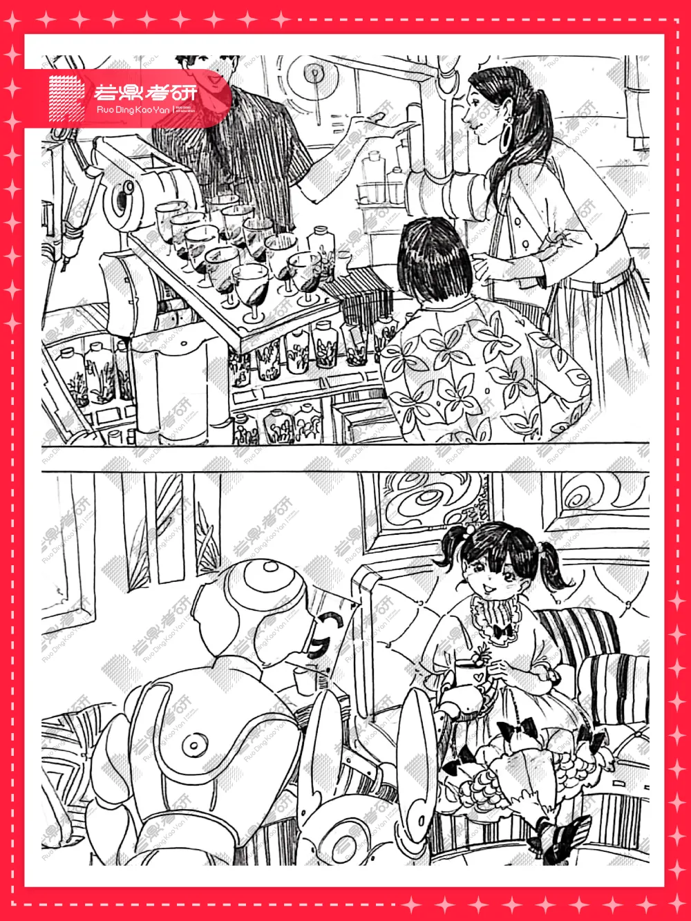 看完这份往届真题解析回顾,卡研和卡颜都卡不了我了!!! 第45张