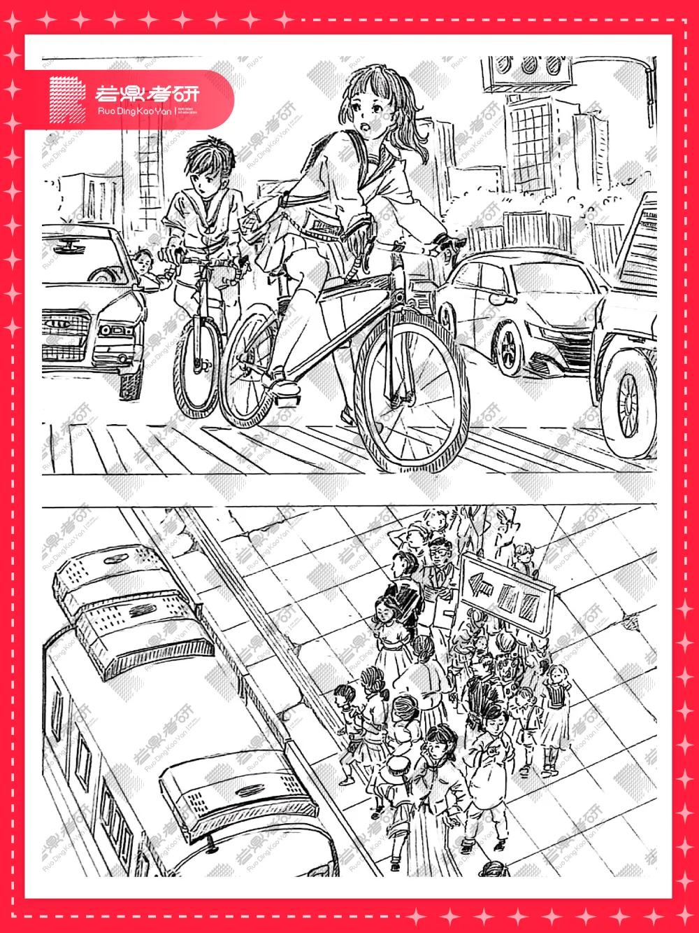 看完这份往届真题解析回顾,卡研和卡颜都卡不了我了!!! 第46张