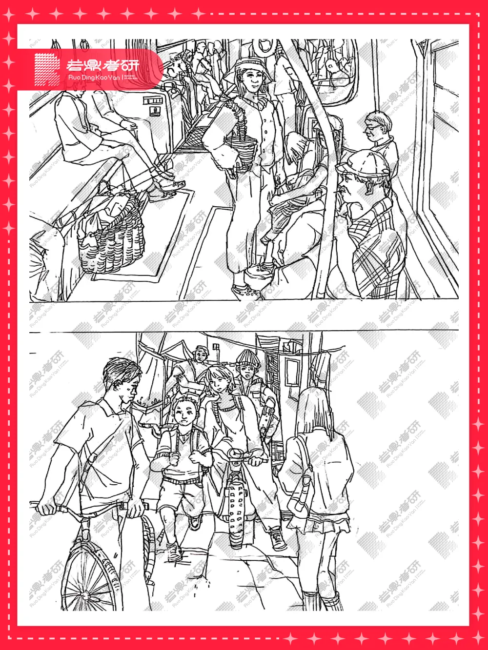 看完这份往届真题解析回顾,卡研和卡颜都卡不了我了!!! 第47张