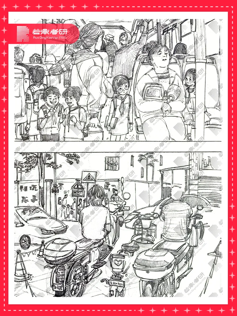 看完这份往届真题解析回顾,卡研和卡颜都卡不了我了!!! 第48张