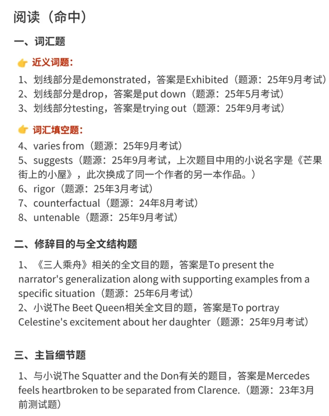 首发更新!2023-2026年SAT真题全集,内含26年3月sat亚太卷PDF! 第2张