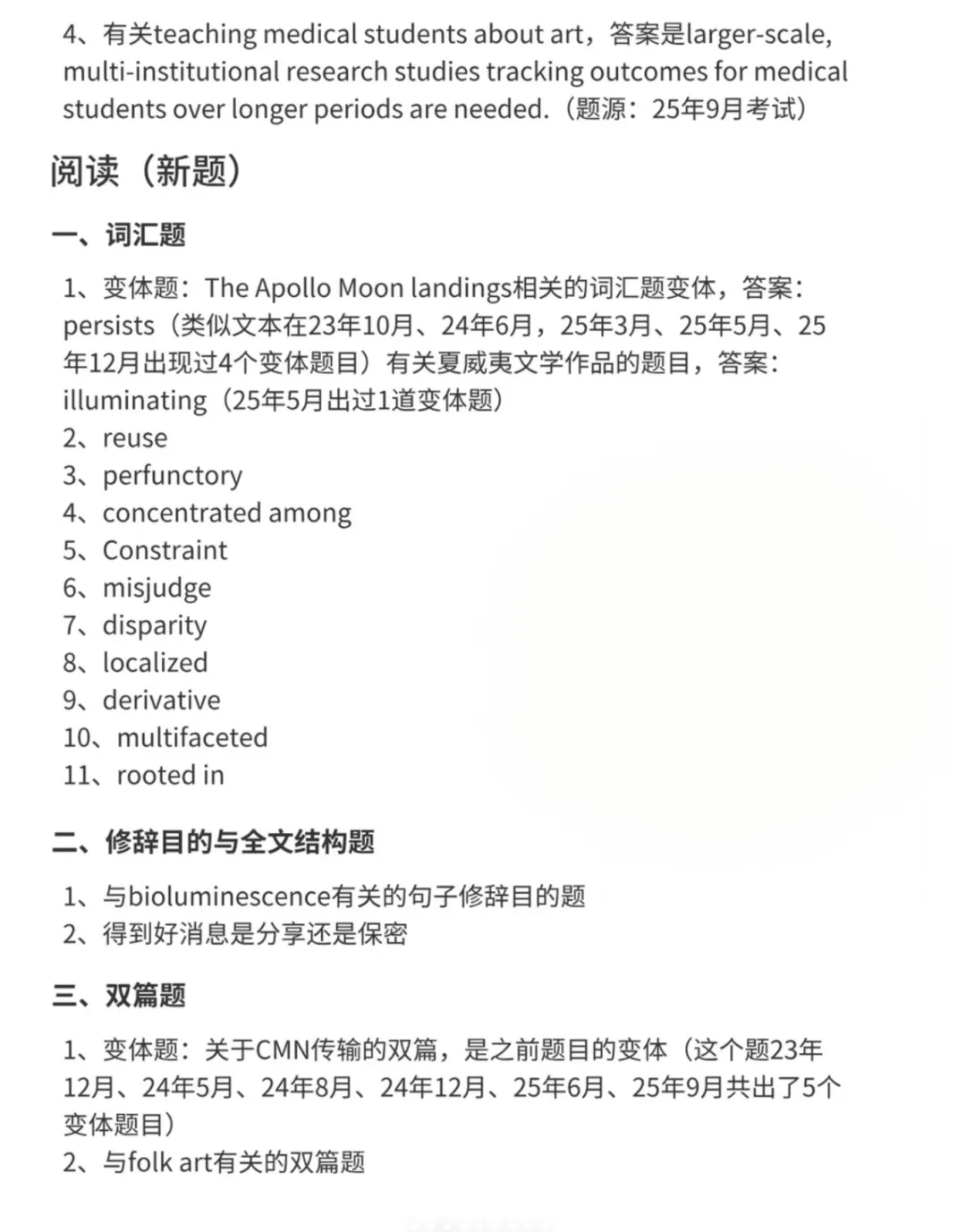 首发更新!2023-2026年SAT真题全集,内含26年3月sat亚太卷PDF! 第4张